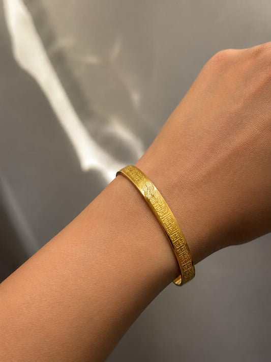 Elegant Ayat Al-Kursi Gold Cuff Bracelet